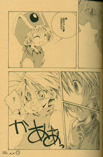 DEEP INSIDE page 8 full