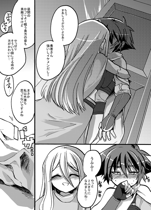 Yuusha-chan to Kenja-chan page 2 full