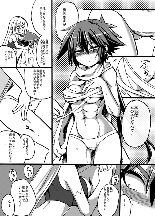 Yuusha-chan to Kenja-chan page 3 full