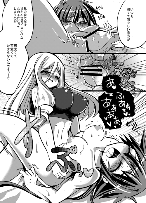 Yuusha-chan to Kenja-chan page 8 full