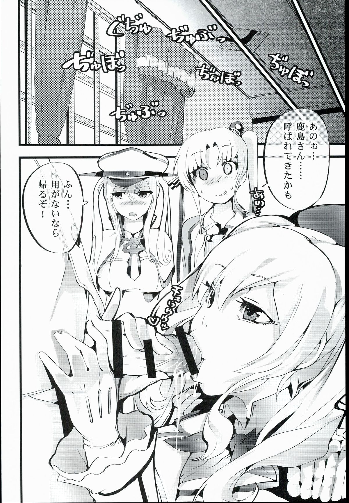 Futamusukan no Tokubetsu Enshuu page 4 full