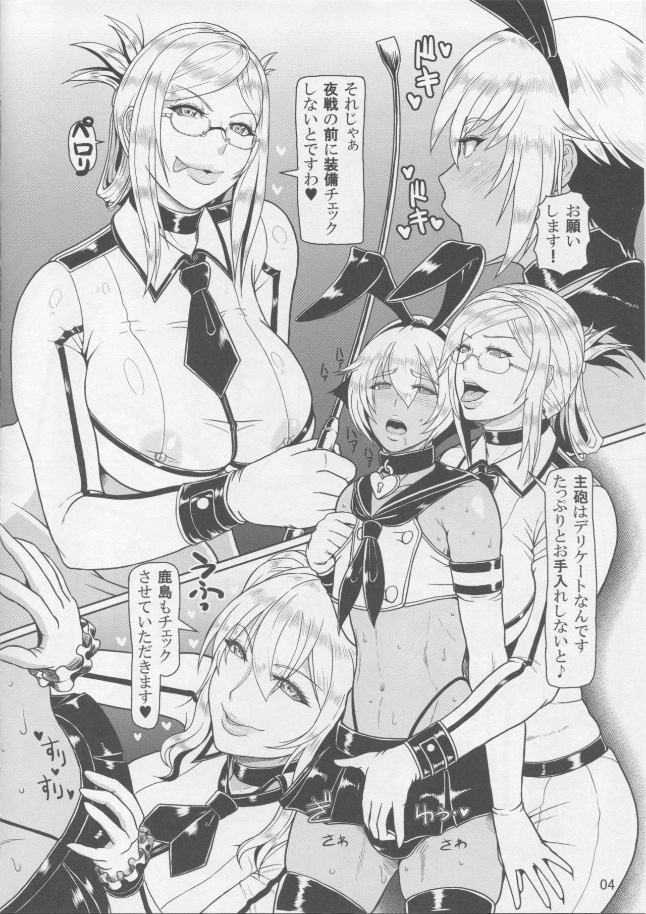 ICE BOXXX 18 PRISONER OF FLEET page 5 full