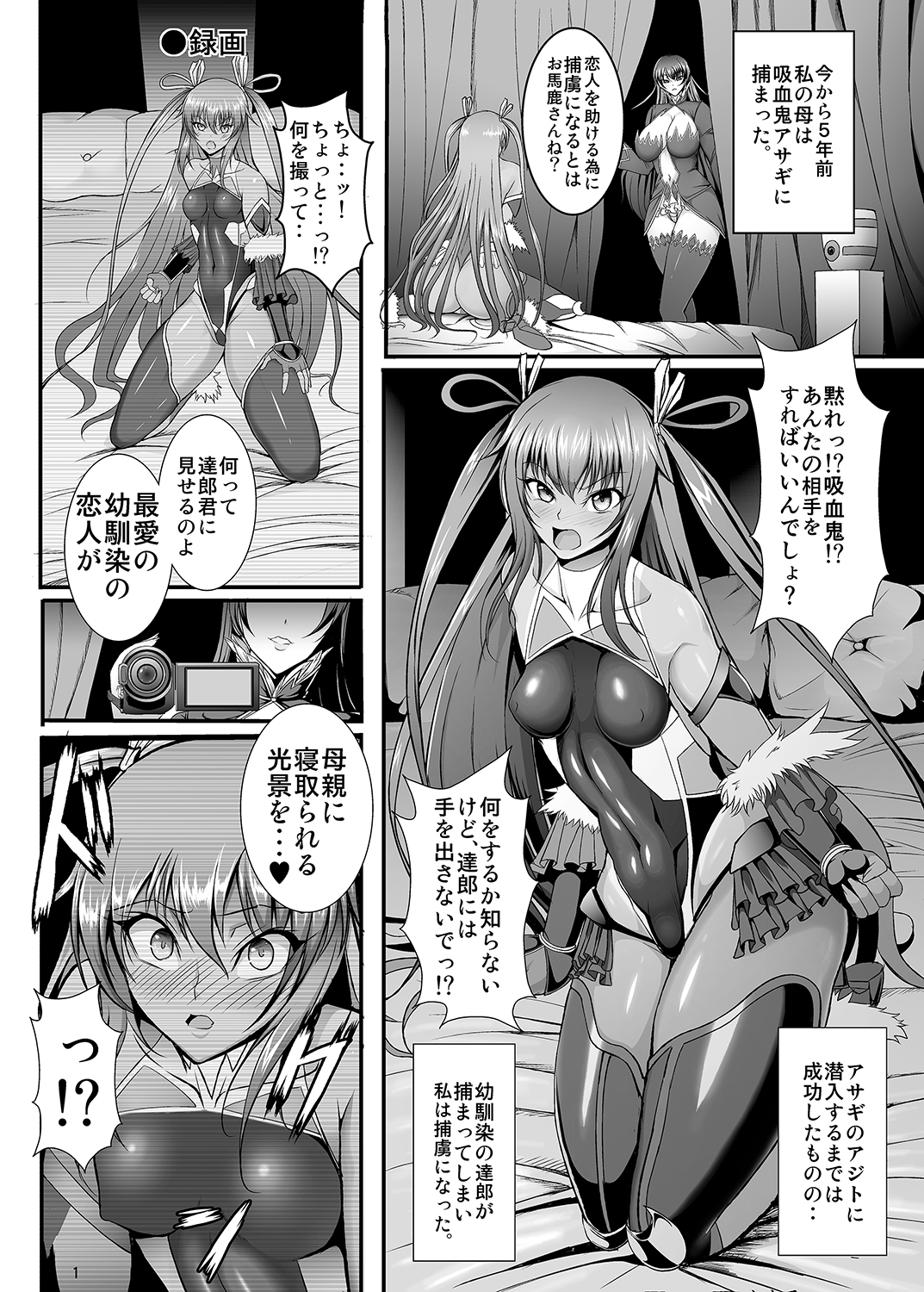 Kyuuketsuki Yukikaze ~Dain no Video Letter~ page 2 full