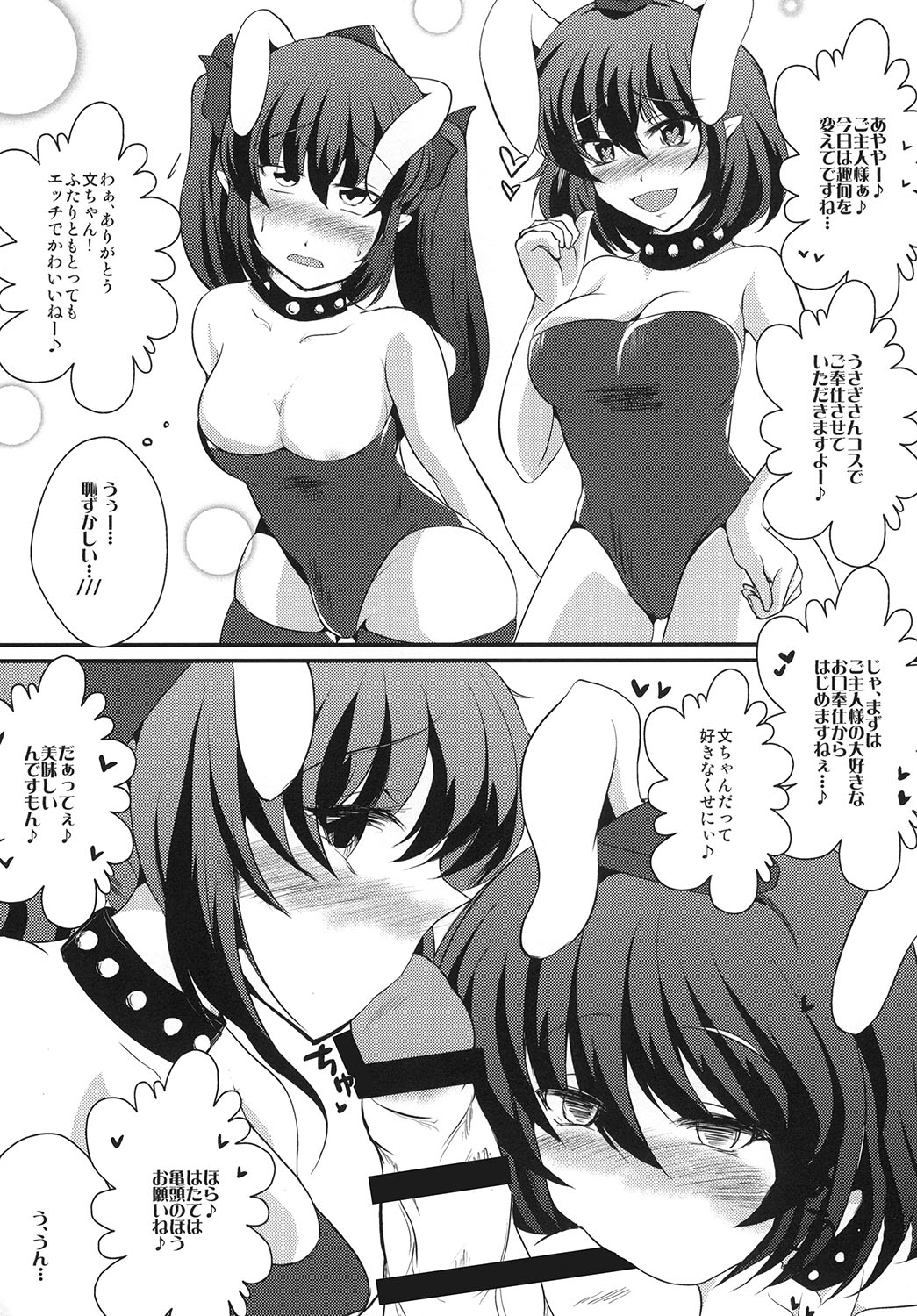 Soku Ochi Ahetengu page 10 full