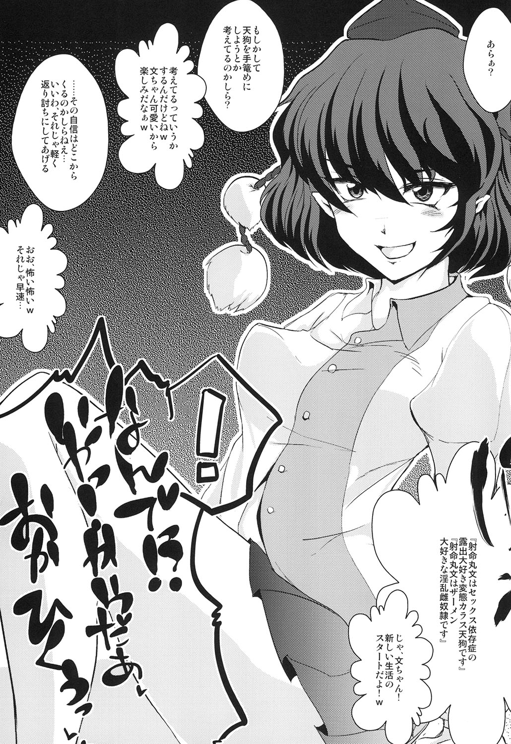 Soku Ochi Ahetengu page 3 full