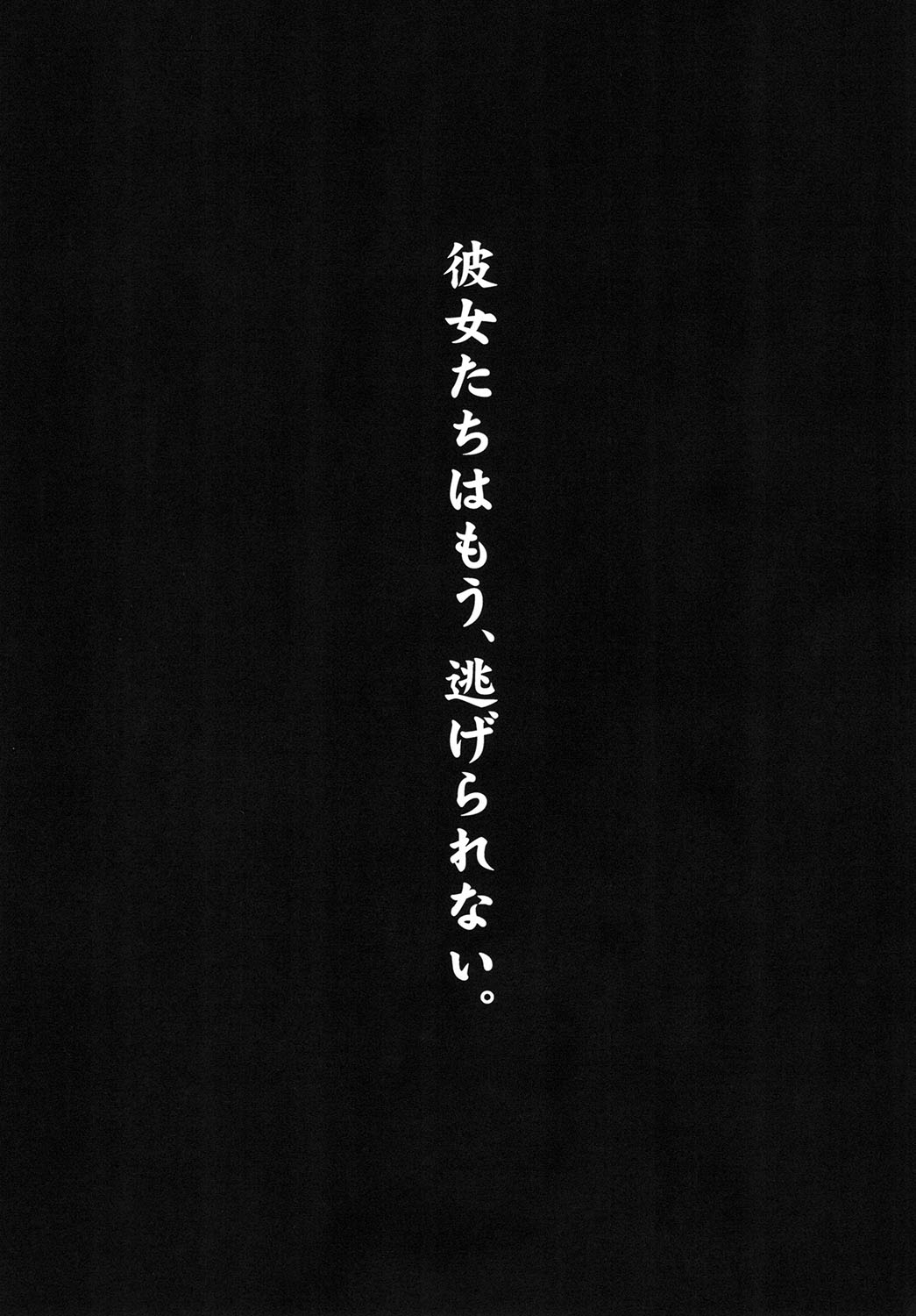 Soku Ochi Ahetengu page 9 full