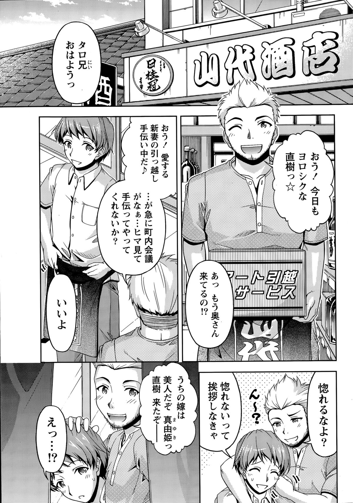 Namaiki! 2015-11 page 7 full