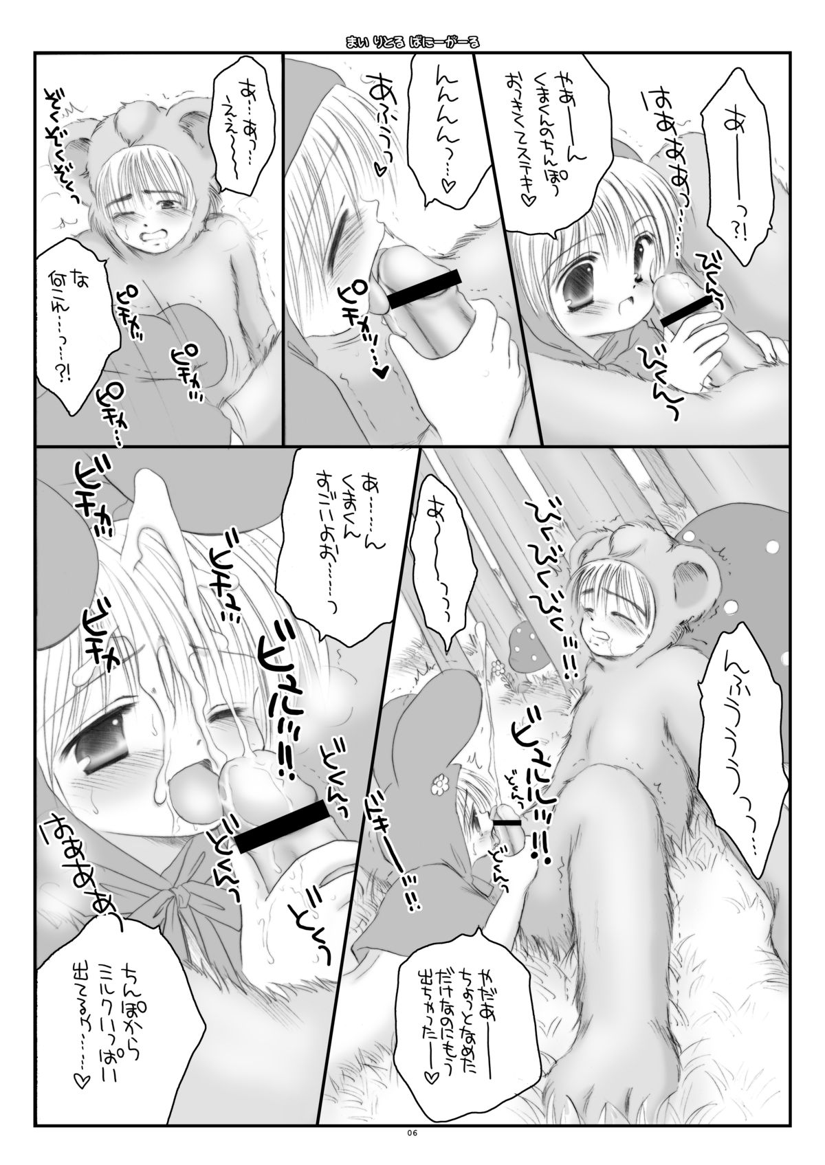 My little bunny girl page 6 full