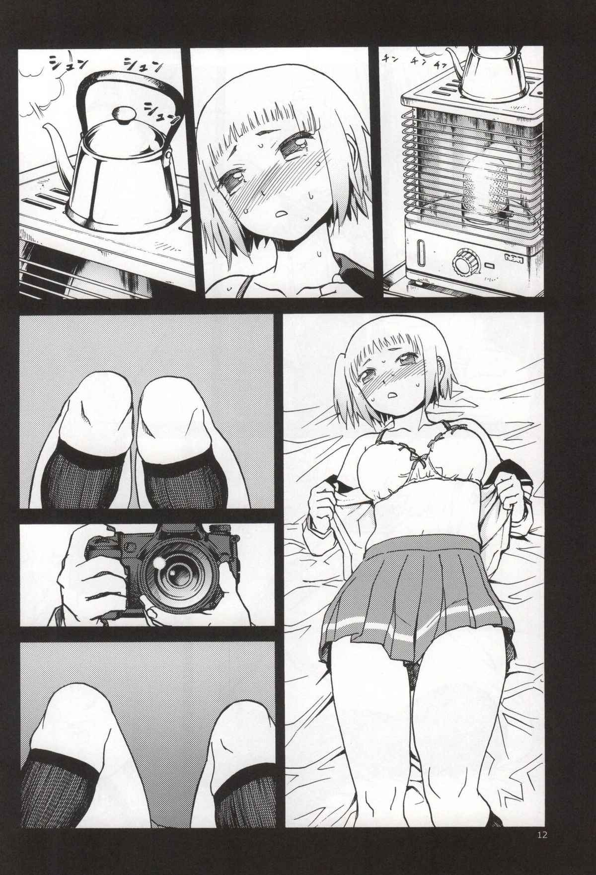 FNC Funco Nakadashi Community page 10 full