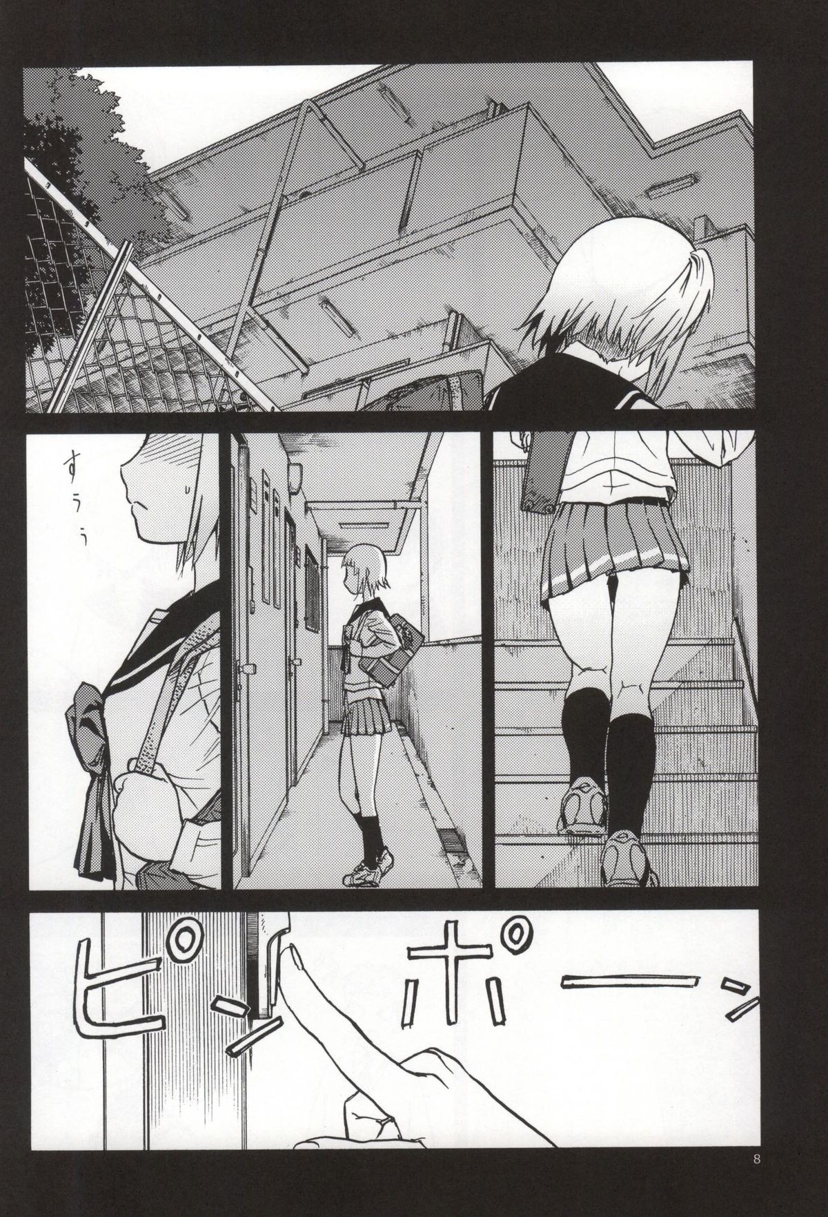 FNC Funco Nakadashi Community page 6 full