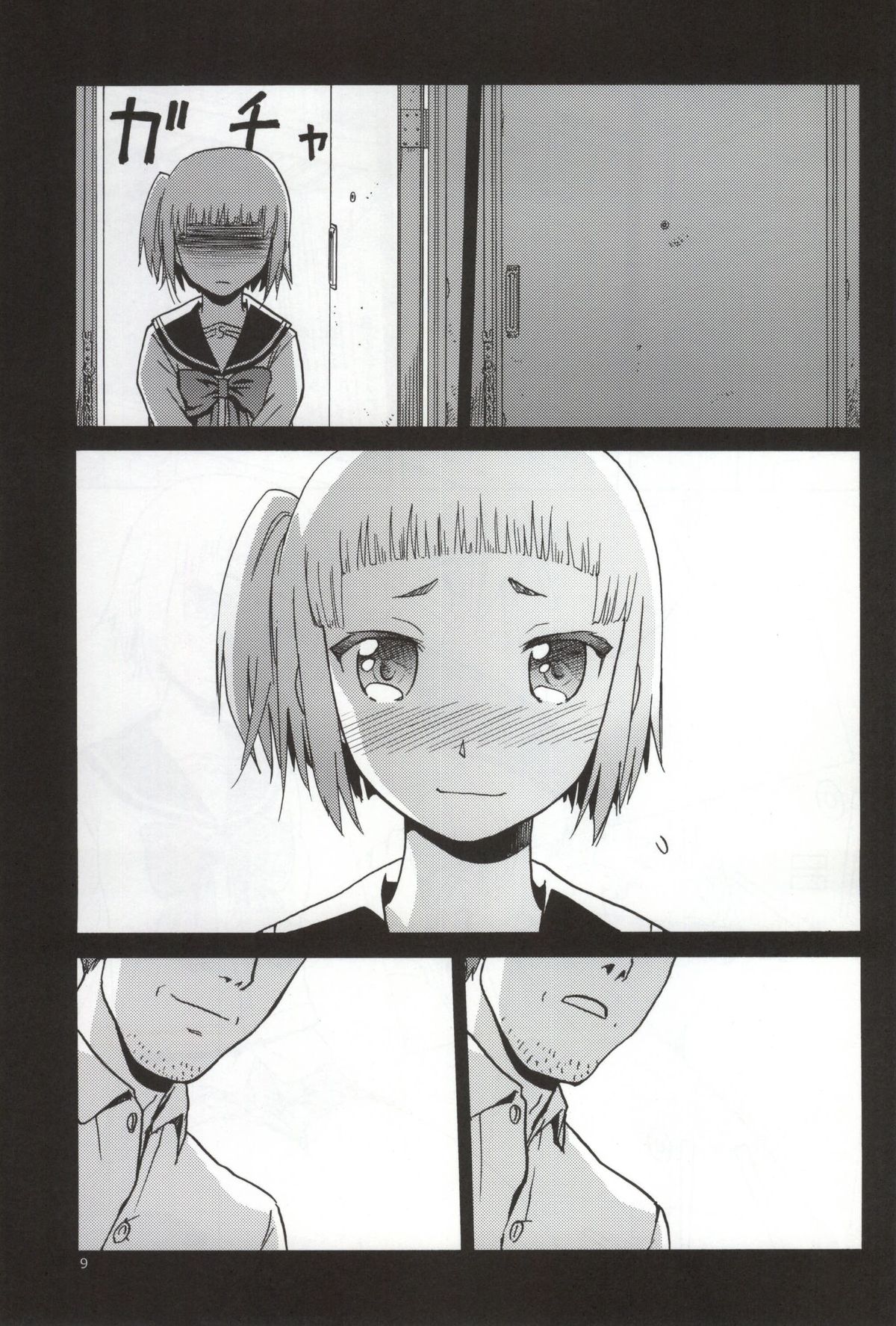 FNC Funco Nakadashi Community page 7 full