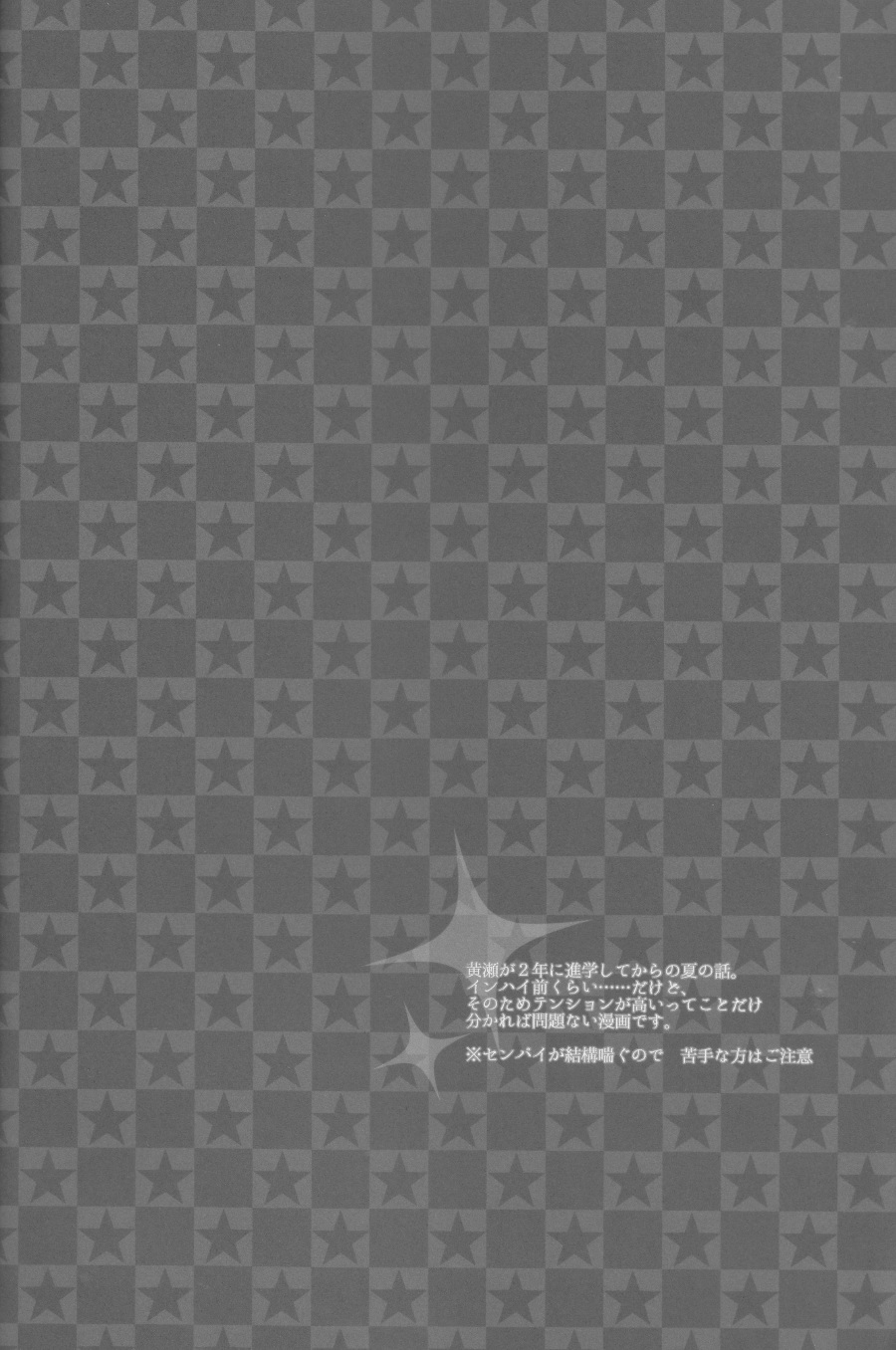 SUPERCOOL page 4 full