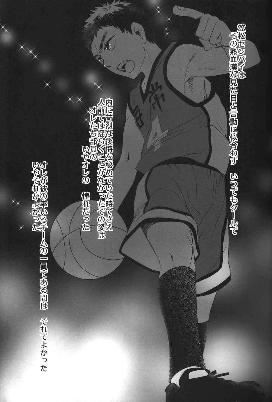 SUPERCOOL page 5 full