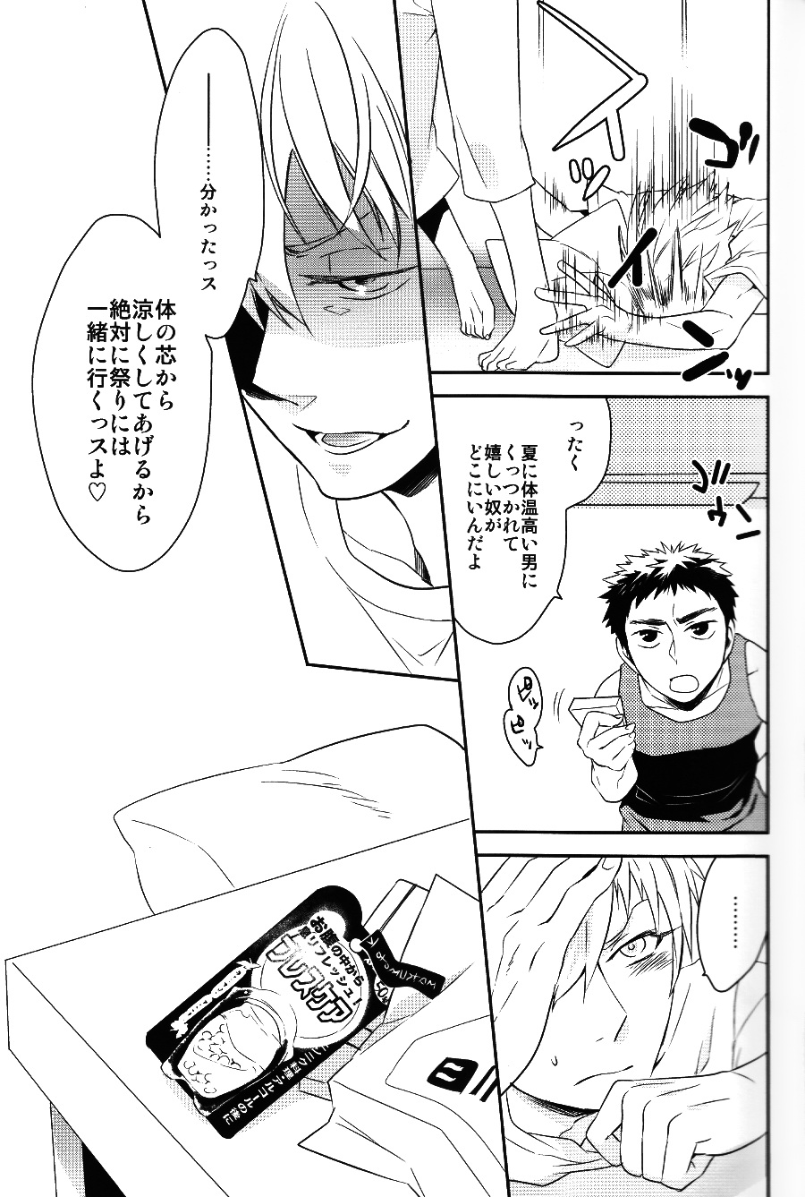 SUPERCOOL page 7 full