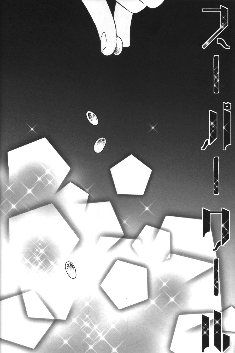 SUPERCOOL page 8 full