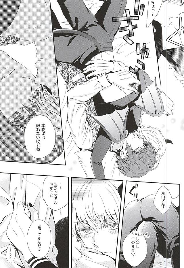 CANDY POP PUMPKIN page 10 full