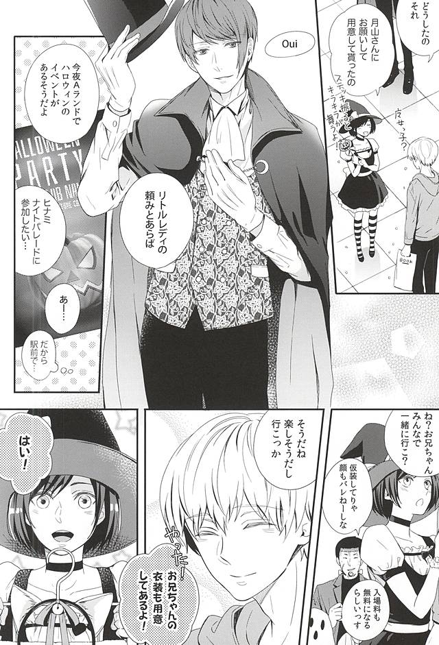 CANDY POP PUMPKIN page 3 full