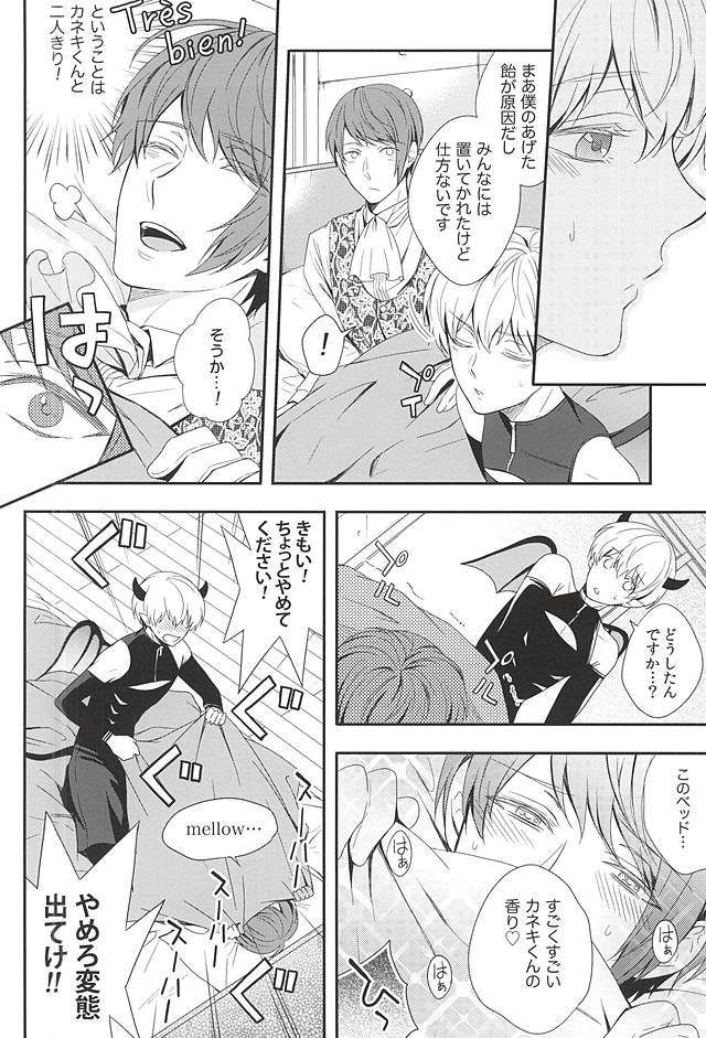 CANDY POP PUMPKIN page 9 full