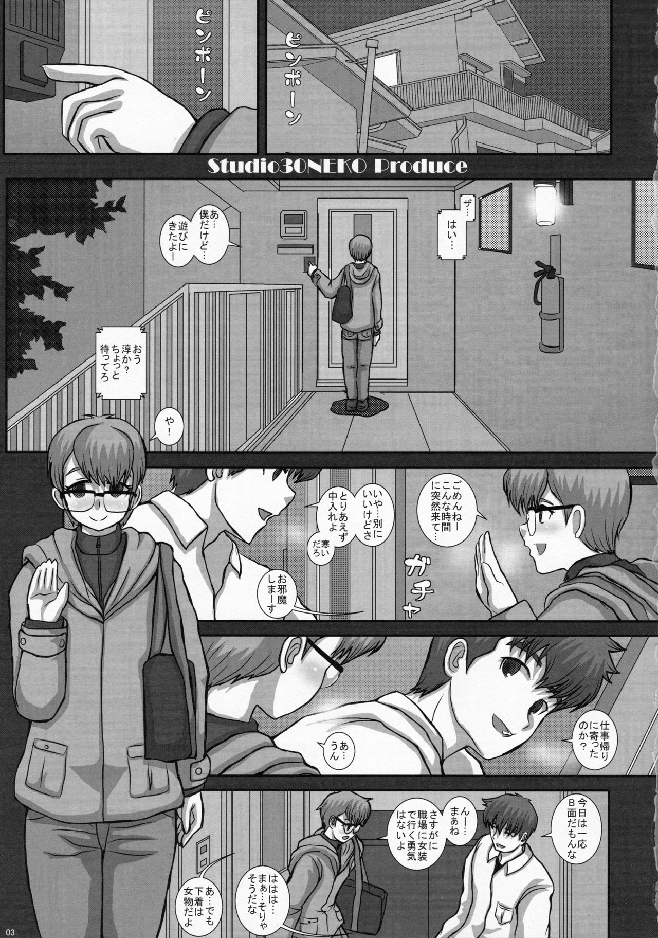 -F-TRANceFORM extend page 4 full