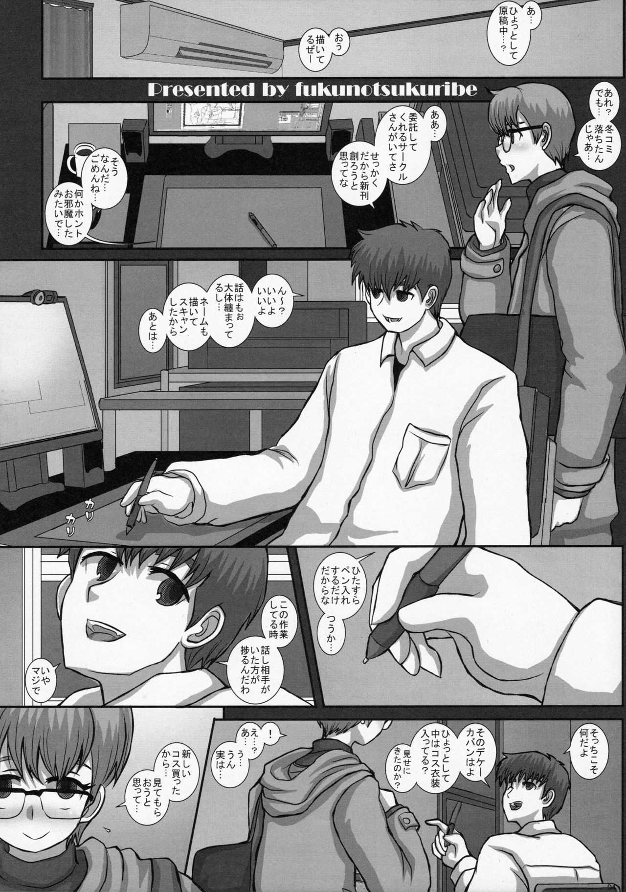 -F-TRANceFORM extend page 5 full