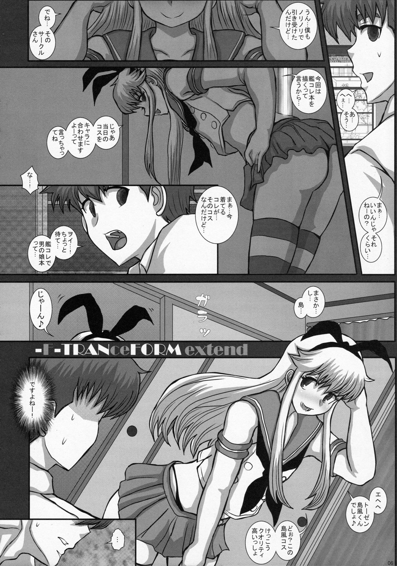 -F-TRANceFORM extend page 7 full