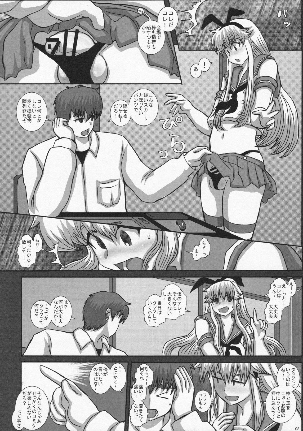 -F-TRANceFORM extend page 9 full