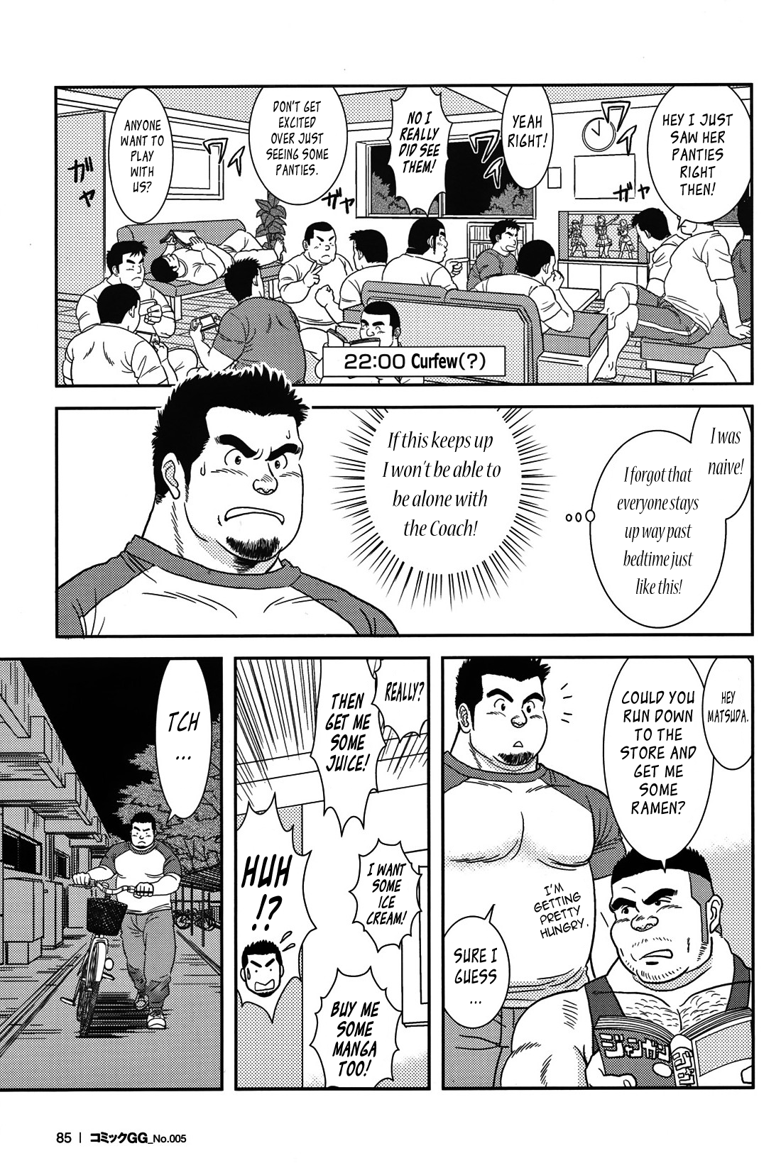 Coach no Sainan | Coach's Disaster page 5 full