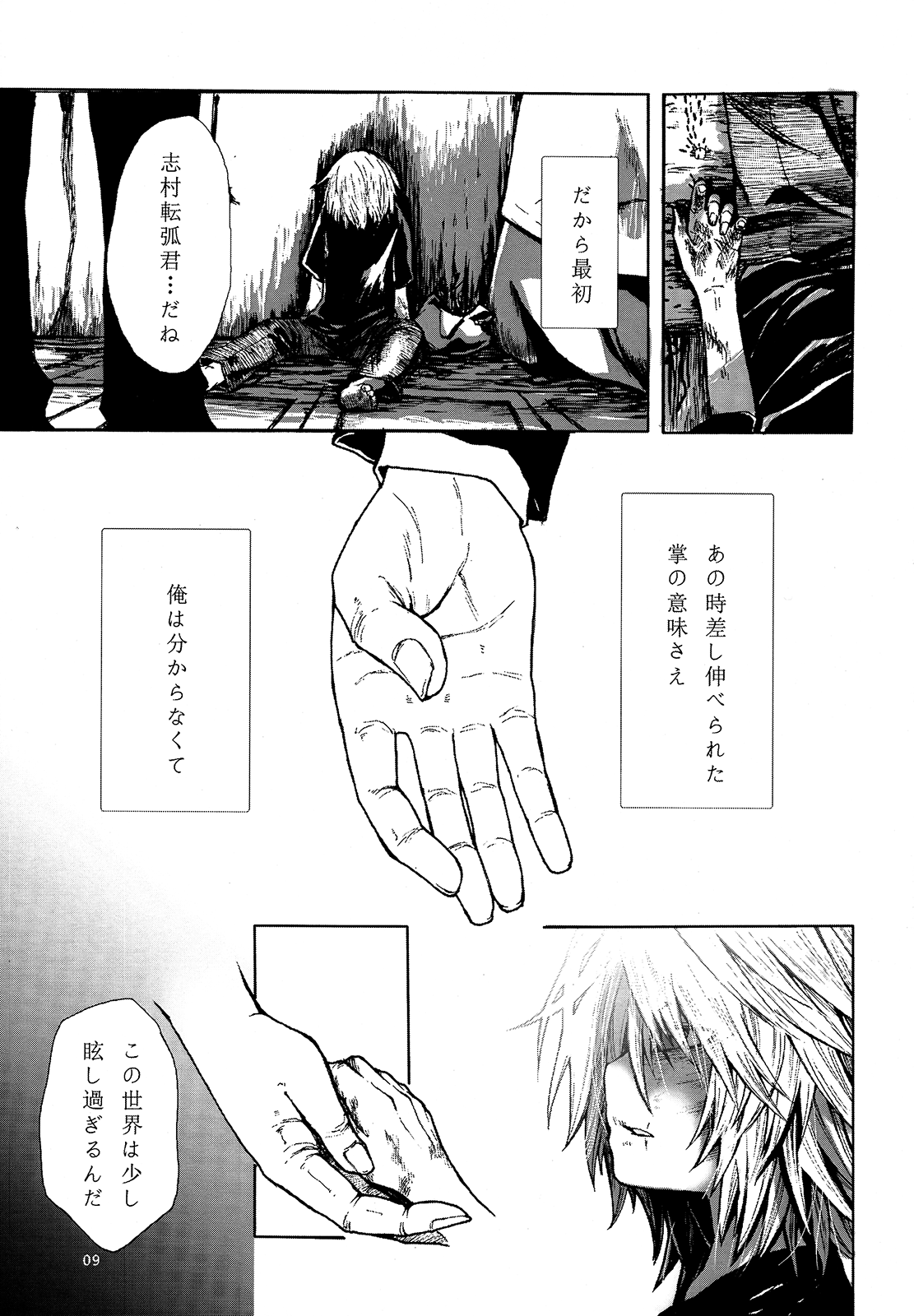 UNHAPPY BIRTHDAY page 10 full