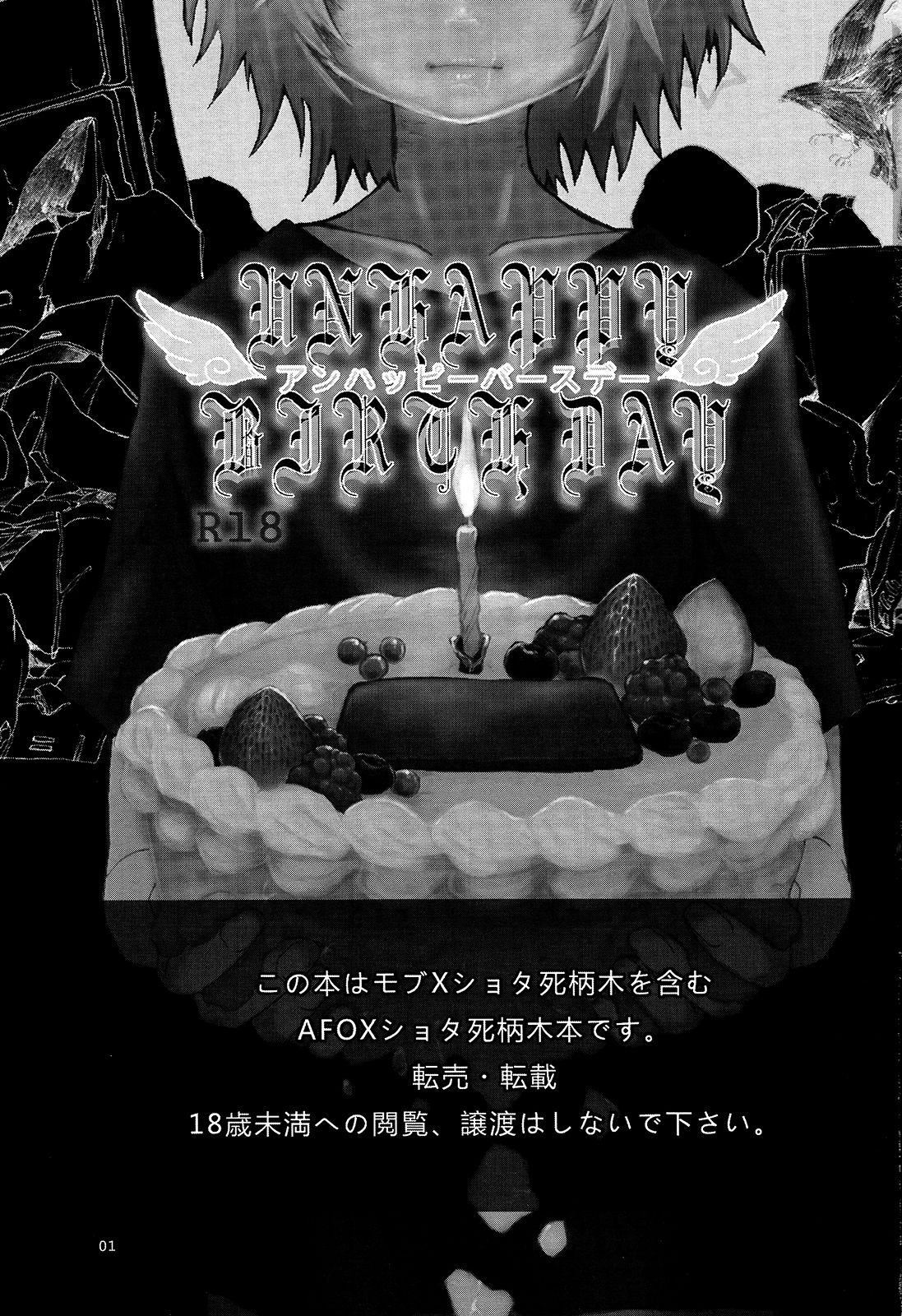 UNHAPPY BIRTHDAY page 2 full