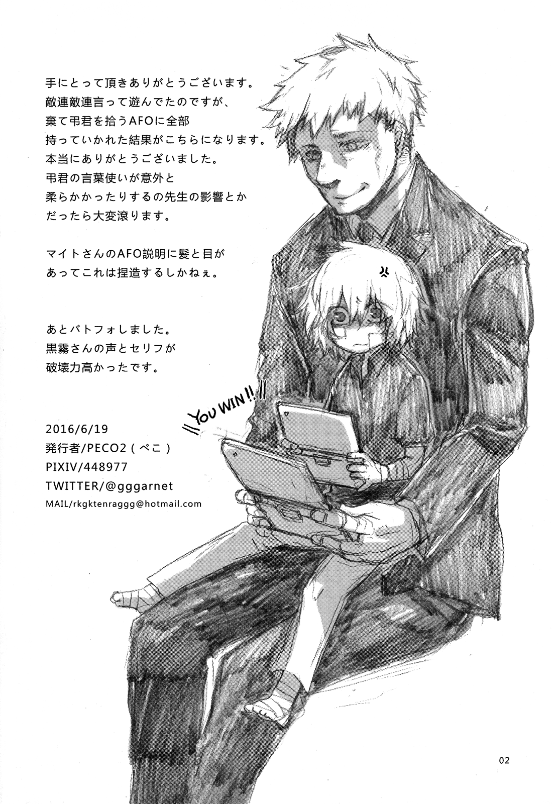 UNHAPPY BIRTHDAY page 3 full