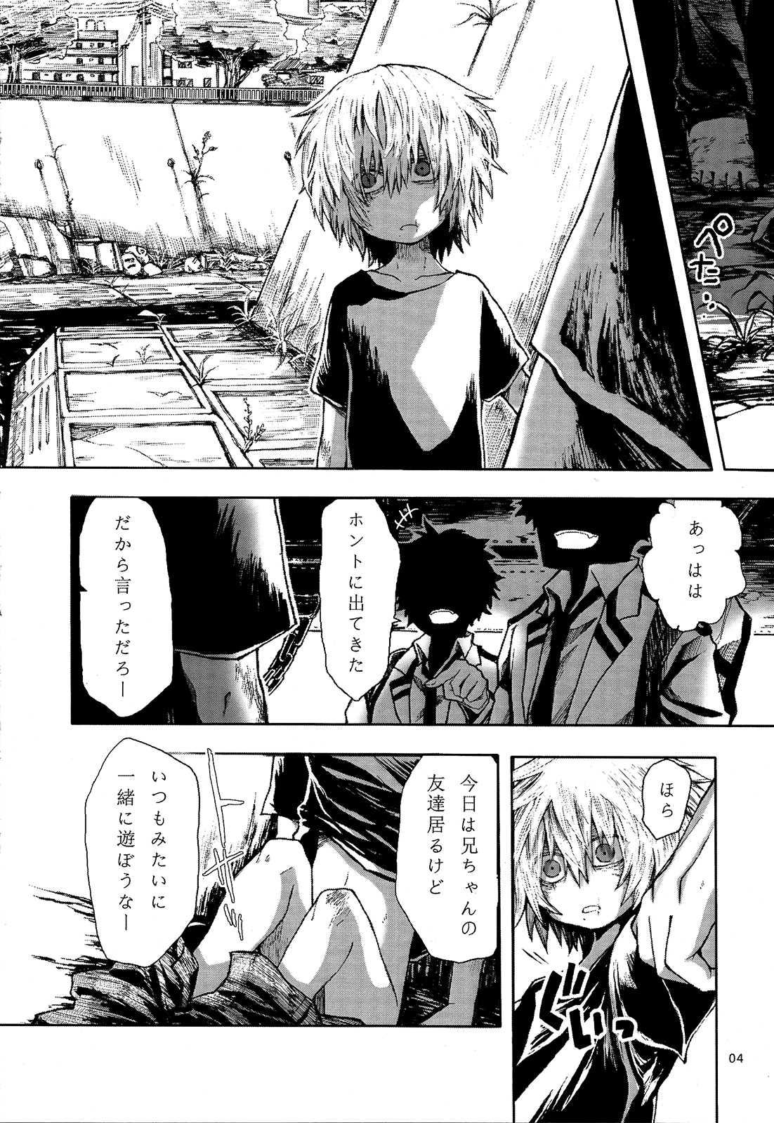 UNHAPPY BIRTHDAY page 5 full