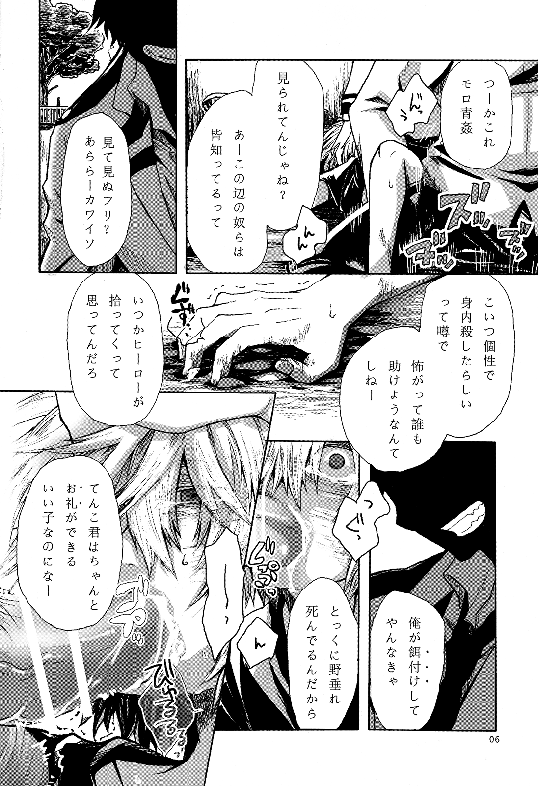 UNHAPPY BIRTHDAY page 7 full