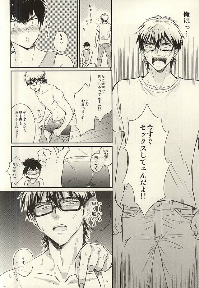 Netsu to Hanabi to Ice Cream - Fever, fireworks, and ice cream. page 5 full