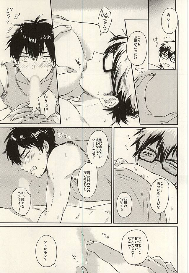 Netsu to Hanabi to Ice Cream - Fever, fireworks, and ice cream. page 8 full