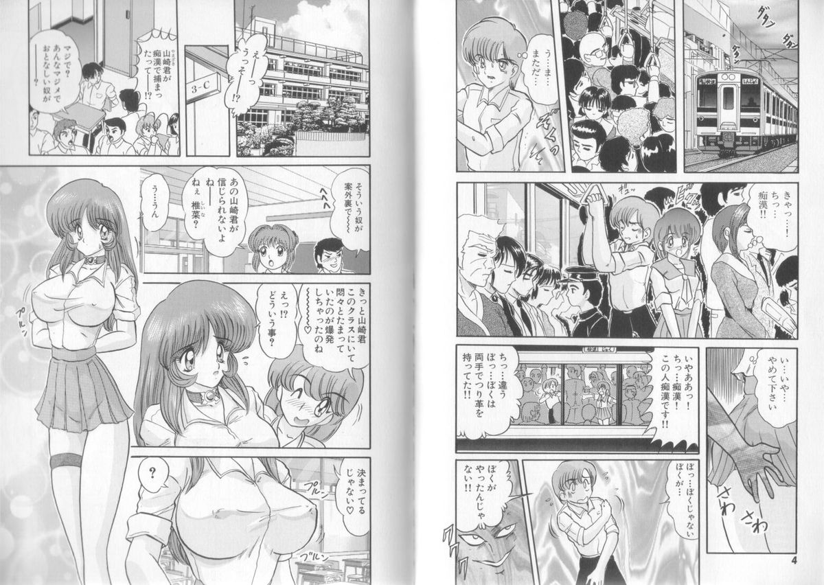 Tenshin Miko Shiina ~ Vestal Virgin Shiina page 7 full