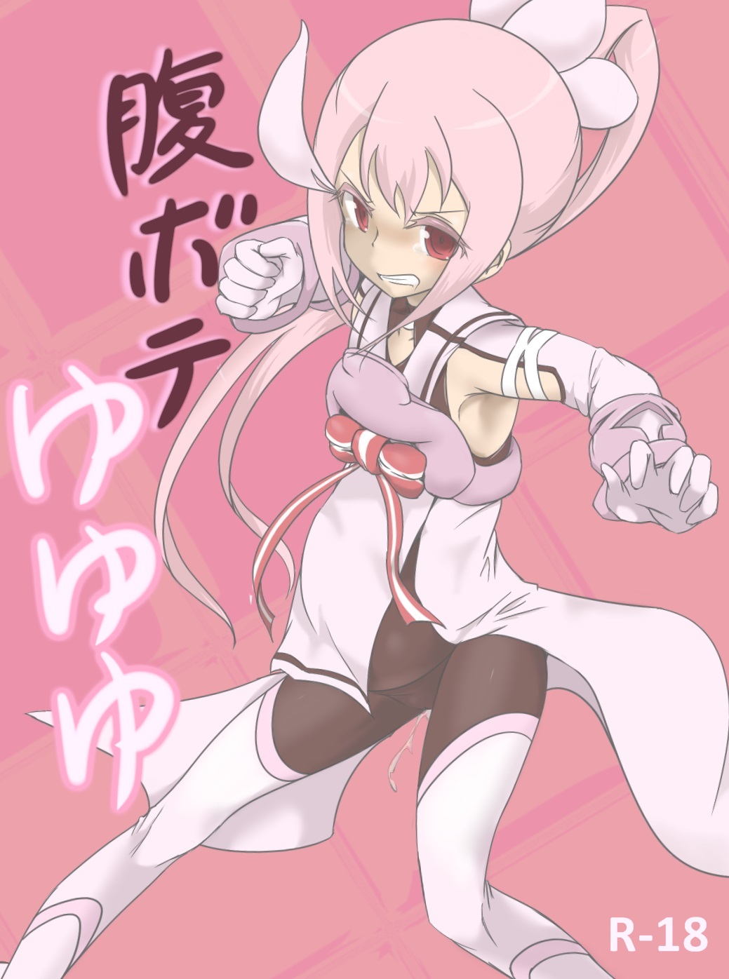 Harabote YuYuYu page 1 full