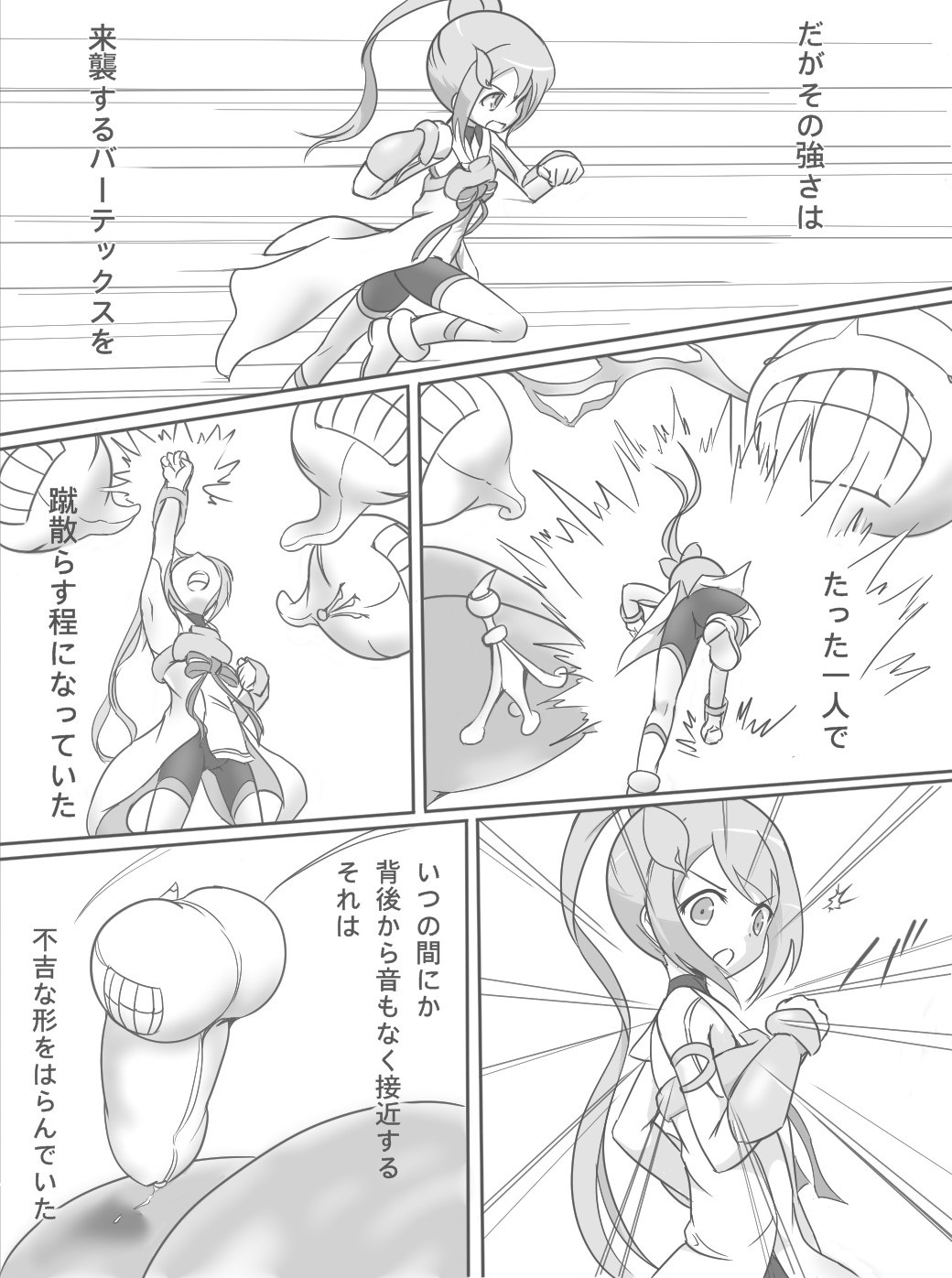 Harabote YuYuYu page 3 full