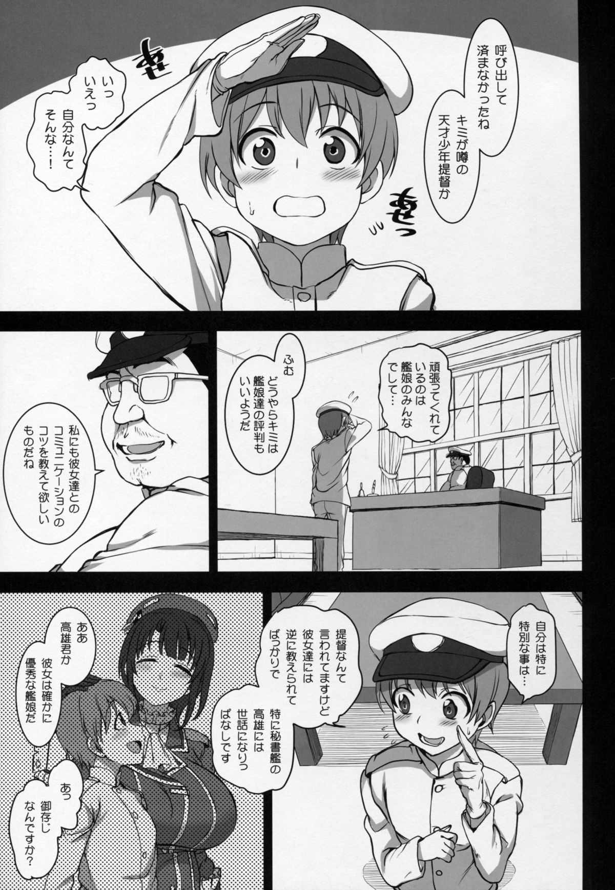 Boku no Aishita Kanmusu 2 page 5 full