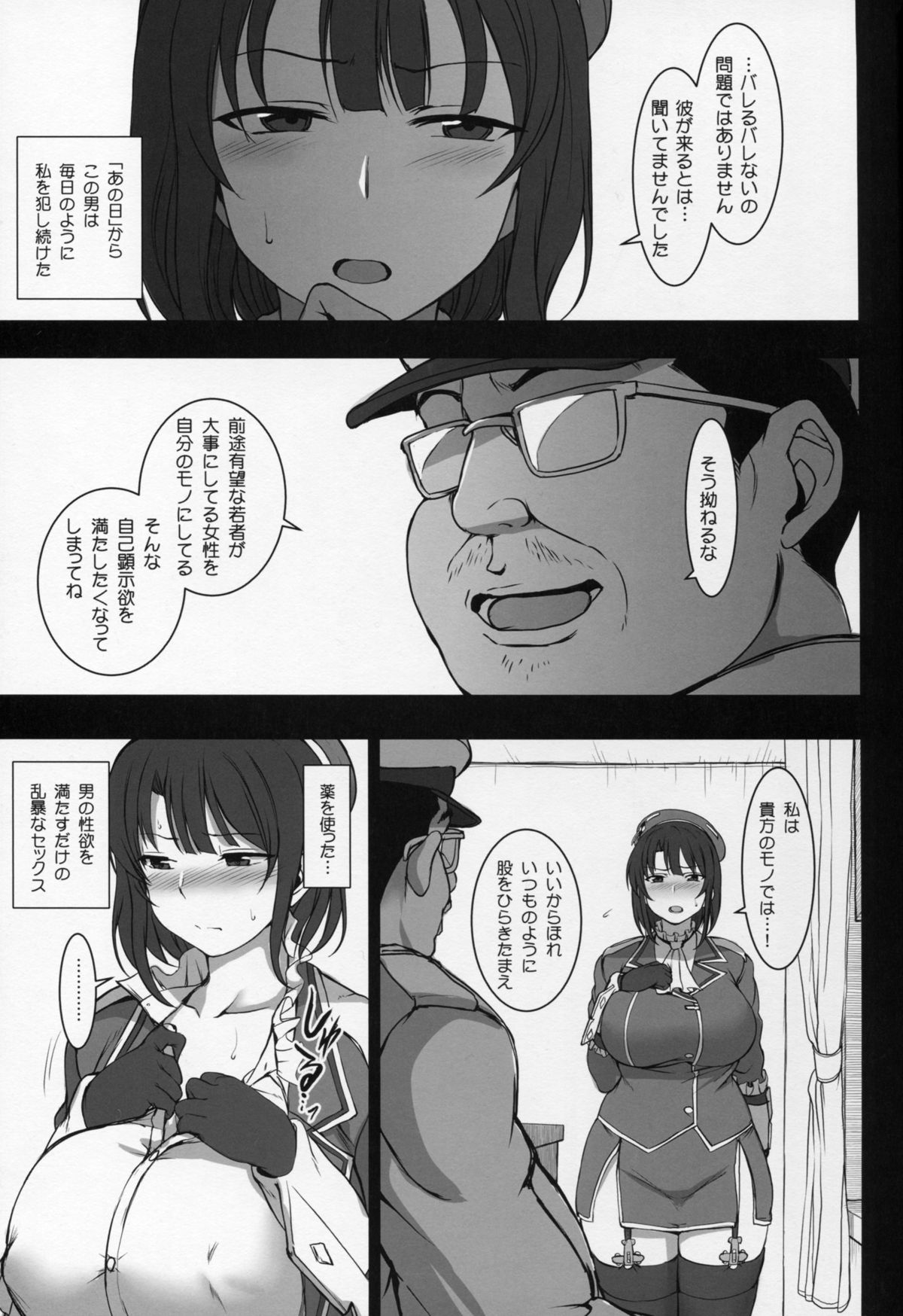 Boku no Aishita Kanmusu 2 page 9 full