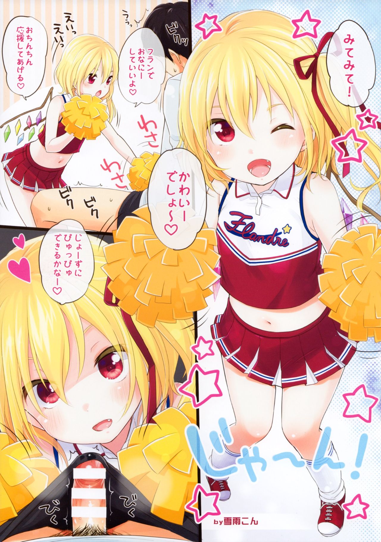 Cheeks! page 10 full