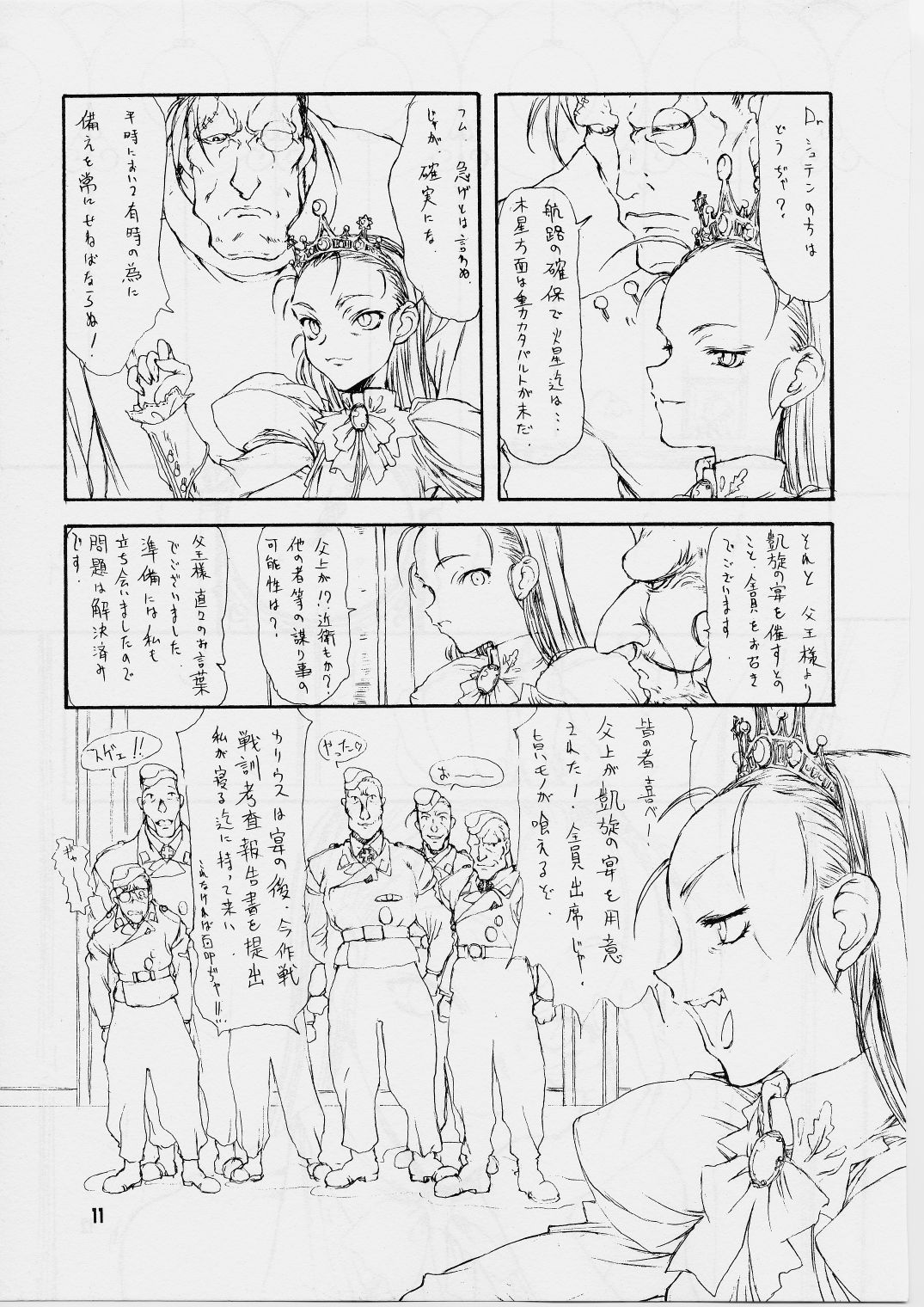 Dai Ichi Oujo Konoeshidan 5 - The First Royal Princess Of Guards Division 5 page 10 full