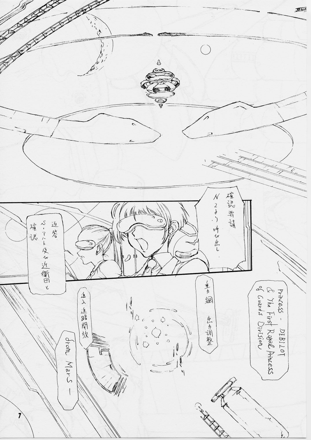 Dai Ichi Oujo Konoeshidan 5 - The First Royal Princess Of Guards Division 5 page 6 full