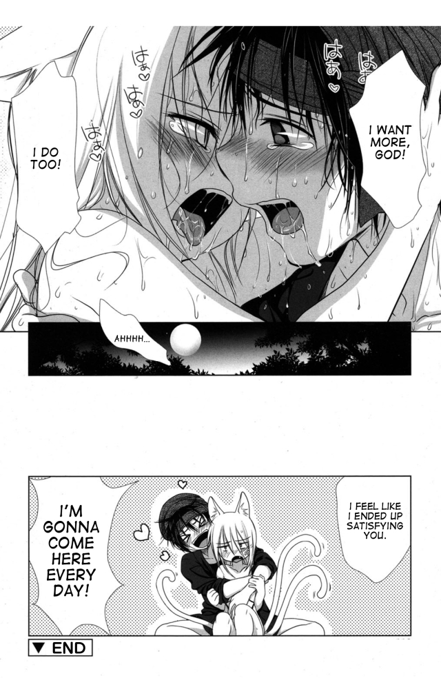 Mori no Kami-sama page 10 full