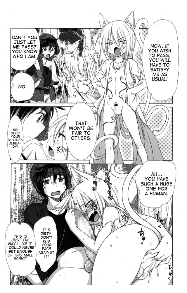 Mori no Kami-sama page 2 full