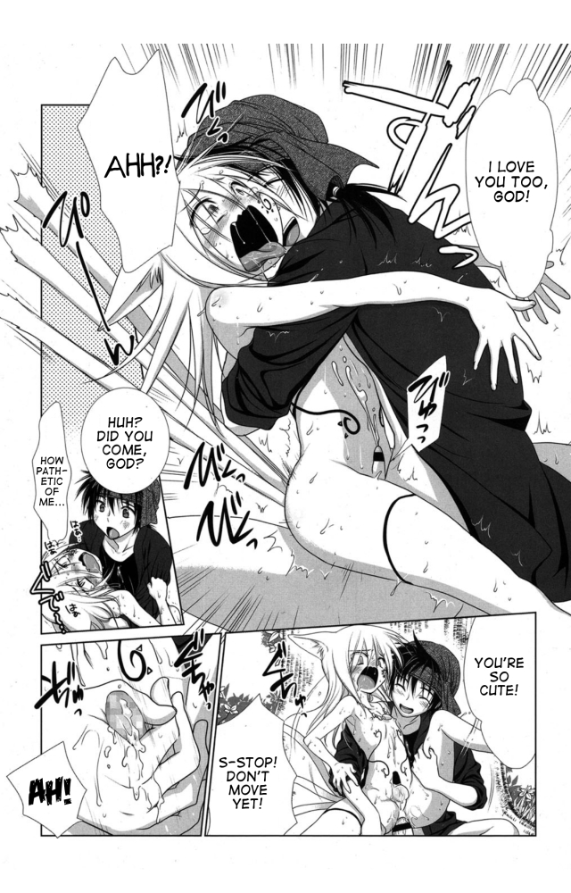 Mori no Kami-sama page 5 full