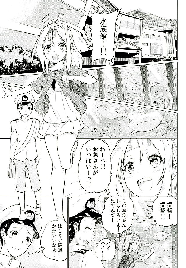 Zuihou-chan to Date no Nochi ni page 2 full