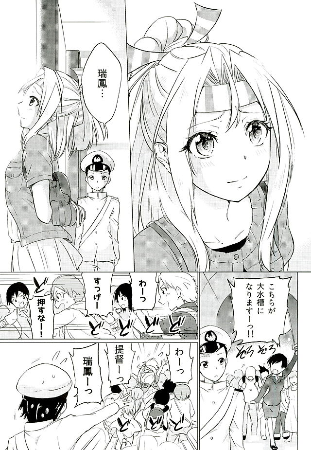 Zuihou-chan to Date no Nochi ni page 4 full