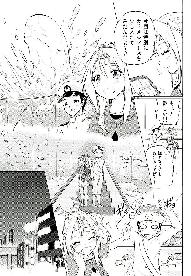 Zuihou-chan to Date no Nochi ni page 6 full