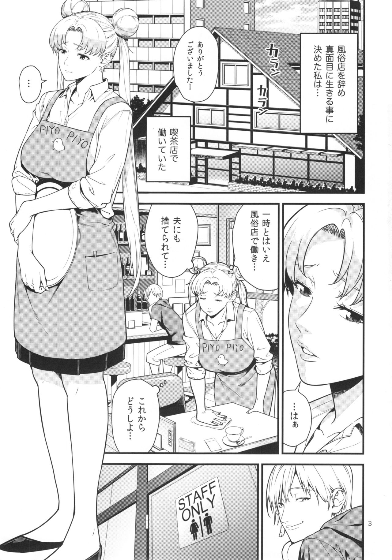 Tsukino Usagi  R ~Deliheal Zuma Hen~ page 3 full