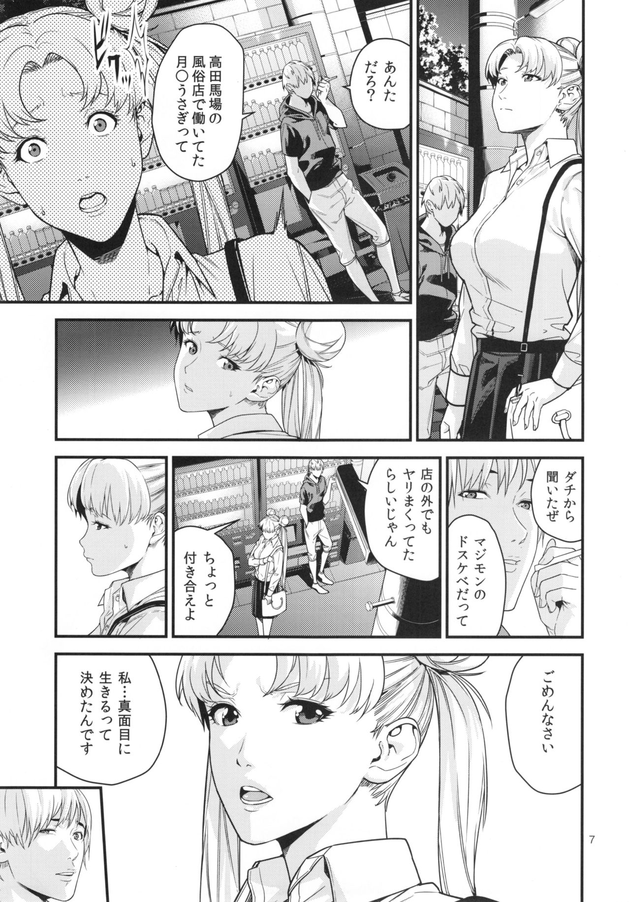 Tsukino Usagi  R ~Deliheal Zuma Hen~ page 7 full